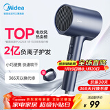 美的（Midea）2亿负离子电吹风 家用护发吹风筒 大功率快干吹风机 MB-AJ0503星夜蓝 生日/节日礼物 新年礼物推荐