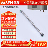 伟星 4分波纹管40厘米1根 燃气热水器304不锈钢软管冷热水进出水高压