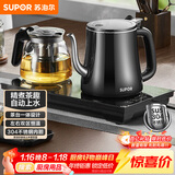 苏泊尔（SUPOR）全自动上水壶茶台一体玻璃养生壶煮茶泡茶烧水壶多段恒温保温电热水壶电茶炉套装电茶盘SW-08C07