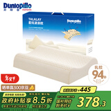邓禄普（Dunlopillo）星炫波浪枕 斯里兰卡进口天然乳胶枕特拉雷Talalay工艺