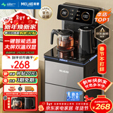 美菱（MeiLing）茶吧机 家用饮水机遥控智能【双温双显双出水口】下置水桶全自动自主控温立式泡茶机MY-C919 