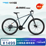 千里达M985ELITE山地自行车禧玛诺21速油压碟刹学生成人通勤上班单车 M985PRO-破晓灰 24速 27.5*17寸 推荐:170-190cm左右