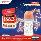 贝亲（Pigeon）PPSU双把手防胀气奶瓶240ml 丛林小兔 M号奶嘴 3月+ AA218