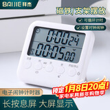 拜杰电子计时器学习提醒器学生简约时间管理计时器厨房烘焙闹钟定时器