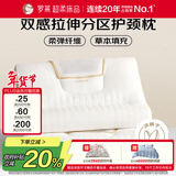 罗莱家纺 枕头枕芯草本拉伸分区颈椎枕花草枕成人枕 一只装 37*60cm