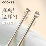 COOKSS掏耳朵神器挖耳勺工具套装便携挖耳朵螺旋耳扒勺扣不锈钢2件套