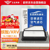 欧积二滤套装空调滤芯+空气滤芯滤清器14-19款本田缤智/XRV-(1.8L)