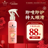施华蔻（Schwarzkopf）羊绒脂滋养营养水150ml(精油护发  染烫修护 修护干枯 保湿顺滑)