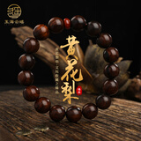 玉海云瑶海南黄花梨手串正品高端男女士收藏级保真正宗木质老料紫油梨12mm