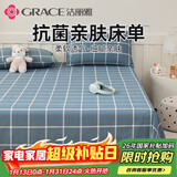 洁丽雅（Grace）抗菌磨毛床单单件 双人床单 四季亲肤床上用品 朴实蓝230*250cm