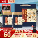 九百年蜜兰香 凤凰单枞乌龙茶 浓香型炭焙单丛茶 500g 蜜兰香500g（4.55.19043）