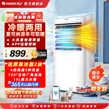 格力（GREE） 15升冷暖空调扇家用空调扇智能WiFi控制冷风扇取暖一体办公室移动冷风机节能制冷风扇冷风空调 【冷暖两用】KS-15X60RD