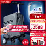 Airwheel爱尔威电动行李箱可骑行拉杆箱智能代步登机箱可坐男女儿童箱