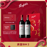 奔富（Penfolds） 华晨宇同款 Bin2设拉子马塔罗红葡萄酒750ml*2 双支装 进口 年货