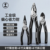 绿林（GREENER）偏心省力老虎钳工业级6寸斜口钳9寸钢丝钳6寸尖嘴钳多功能剪钢丝