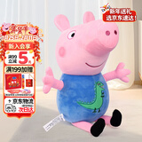 小猪佩奇毛绒玩具大号玩偶卡通睡觉抱枕公仔布娃娃新年礼物
