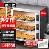 德玛仕（DEMASHI）烤箱商用大型烘焙 烤全鸡烤鸡翅披萨面包蛋糕地瓜大容量电烤箱EB-J9D-Z（380V电压）【免费安装】