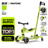 酷骑小绿车三合一儿童滑板车宝宝代步车遛娃神器1-6岁万向轮发光绿