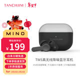 TANCHJIM天使吉米MINO I国际版真无线蓝牙耳机入耳式HIFI主动降噪超长续航游戏运动适用于苹果安卓华为手机 耀夜黑