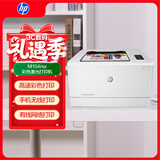 惠普（HP）M154nw彩色无线家用激光打印机 无线打印 支持有线