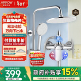 箭牌（ARROW）淋浴花洒套装精铜易洁硅胶万向下出水手持顶喷三功能淋浴花洒套装 【升级款】银色-巨幕顶喷AE33902CP