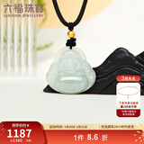 六福珠宝弥勒佛翡翠吊坠黄金转运珠翡翠玉佛玉坠挂绳 L28TBA1P0020 总重8.11克