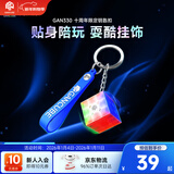 GAN330小魔方钥匙扣挂件mini迷你潮流创意饰品儿童礼物十周年纪念版