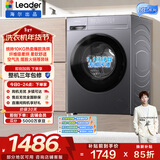 统帅（Leader）海尔出品 悦己滚筒洗衣机带烘干一体 10公斤全自动洗烘一体 京东自营以旧换新家电补贴LH506S