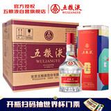 五粮液 普五八代 足球世界杯联名 浓香型白酒 52度 500ml*6瓶 原箱 礼物