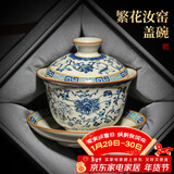 不拙三才盖碗茶碗单个单人茶具一人用一人饮不烫手防烫青花瓷汝窑盖碗