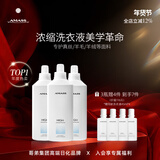 阿玛施（AMASS）[ 高浓缩+]多效全能洗衣液进口特调配方专护高端衣物香氛洗衣露 (3瓶装)高浓缩洗衣液1L*3 1000ml