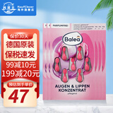 芭乐雅（Balea）德国进口精华胶囊玻尿酸原液安瓶护肤提拉紧致补水保湿眼部精华液 绿茶眼部护理精华 (粉色) 6片装