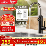 九牧（JOMOO）电热水龙头冷热即热式快速加热洗菜盆厨房水龙头33251-946/HB-Z