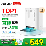 小佩AI宠物智能自动双子星喂食器可视版  实时视频监控(支持鸿蒙智联)