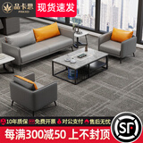 品卡思办公沙发简约现代商务接待休闲会客区办公室沙发茶几组合三人现货 纳帕皮款 3+1+1