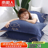 南极人枕套一对装 亲肤枕芯套枕头套 学生家用床上用品48*74cm 2只装