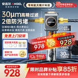 安吉尔前置过滤器家用入户防爆6T大通量30微米精滤仿鳃叠片式抗污旋转冲净水器J3423-SDG-4000