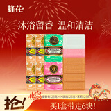 蜂花香皂檀香沐浴男士持久留香香体皂洗发皂洗澡洗脸女士125g*6