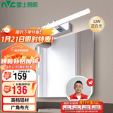 雷士照明（NVC）家用LED镜卫浴防水防雾壁灯化妆灯铝材12w正白光120度广角布光