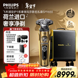 飞利浦（PHILIPS）电动剃须刀旋护9系奢享玛莎联名礼盒 微提切科技刮胡刀 生日礼物送男生老公父亲【跨界豪车联名】