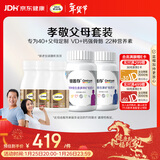 钙尔奇添佳复合维生素钙片b12维c维d送中老年620粒营养组合装 金钙尔奇