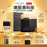 名膜壹号（mecmor）黑金面膜补水保湿清洁控油收缩毛孔嫩肤平细纹女4盒女生送礼