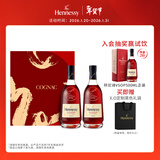 轩尼诗（Hennessy）VSOP干邑白兰地法国进口洋酒 500ml*2 蛇年限定礼盒年货节送礼