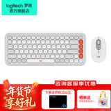 罗技（Logitech）POP ICON KEYS键盘泡泡键盘无线蓝牙双模AI轻音办公键盘无线鼠标键鼠套装送女生女友礼物 POP ICON COMBO白色