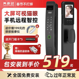 康廷全自动指纹锁人脸识别家用智能门锁指静脉可视电子锁密码锁入户门 高清可视猫眼+手机智控(包安装）