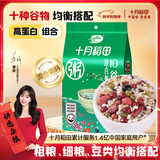 十月稻田 十谷米 2斤 五谷杂粮粗粮 混合谷物 早餐粥原料 糙米花生红豆
