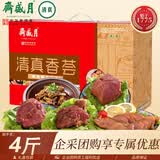 月盛斋清真牛肉熟食礼盒中华老字号北京特产礼品清真香荟2000g