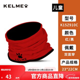 KELME/卡尔美男女防寒保暖围脖足球跑步训练套头青少年多功能防风面罩 K15Z910C红/黑-儿童（双面）