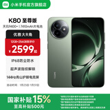 小米REDMI K80至尊版 国家补贴 5G智能旗舰手机 K80 Ultra 高性能游戏电竞小米手机 云杉绿 16GB+256GB 官方标配
