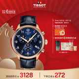 天梭（TISSOT）手表 速驰系列男表 瑞士石英男士皮带腕表运动表新年礼物